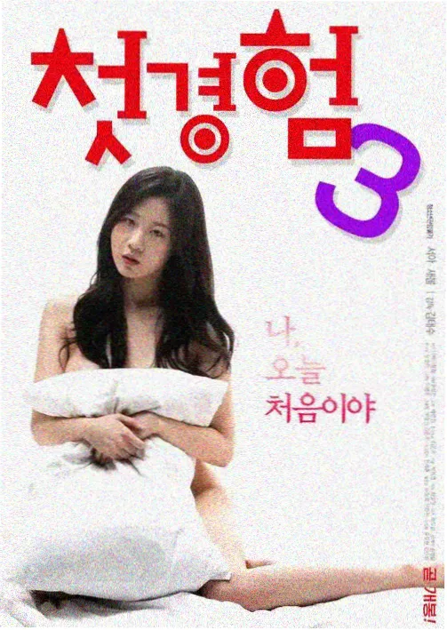 18+视频 暗潮之城 剧照