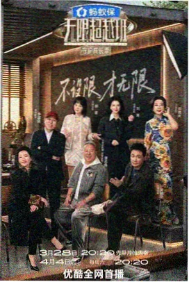 深夜访谈 限制级访谈录 剧照